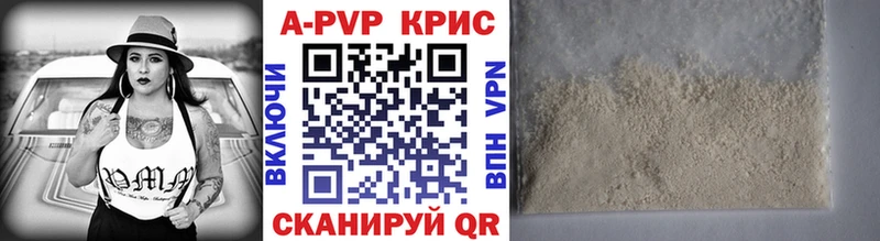 Альфа ПВП Crystall  Новозыбков 