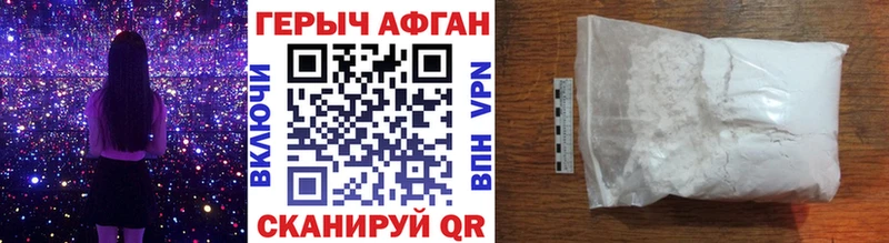 блэк спрут tor  Новозыбков  ГЕРОИН Афган  хочу  