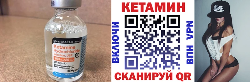 КЕТАМИН VHQ  Новозыбков 